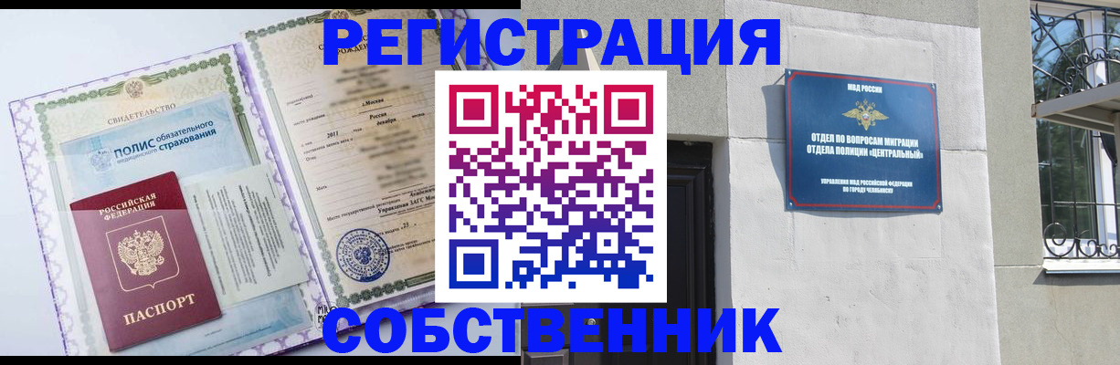 прописка ребенка в Изобильном