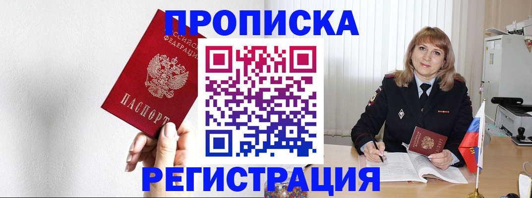 временная регистрация надежно в Изобильном