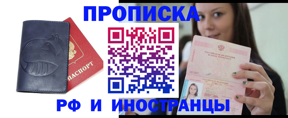 прописка регистрация в Изобильном